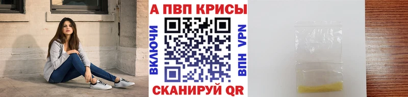 Альфа ПВП VHQ  Купить где  Волгореченск 