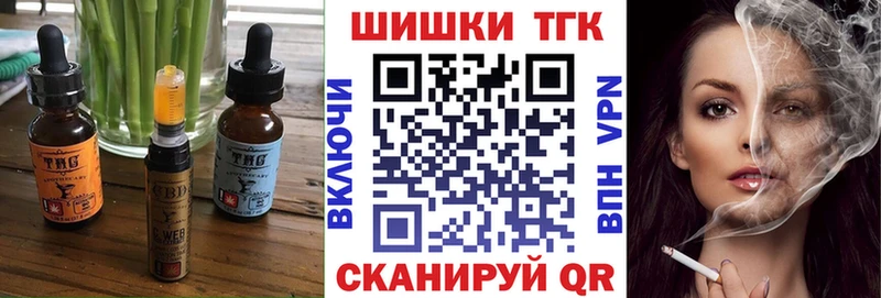Купить закладки  Волгореченск  Печенье с ТГК конопля 