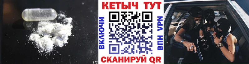 Кетамин VHQ  Купить закладки  Волгореченск 