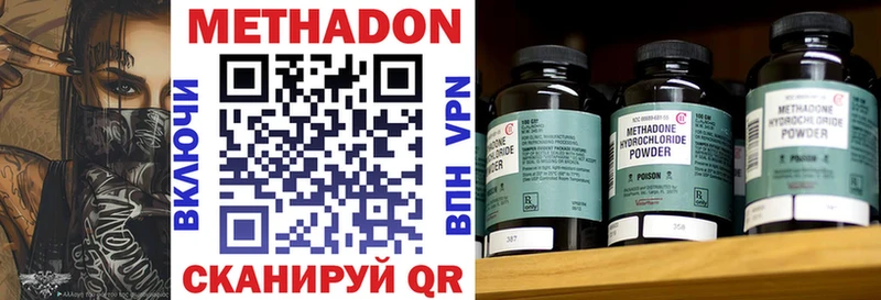 МЕТАДОН мёд  Купить где  Волгореченск 