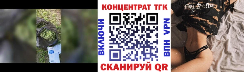 ТГК концентрат  Купить где  Волгореченск 